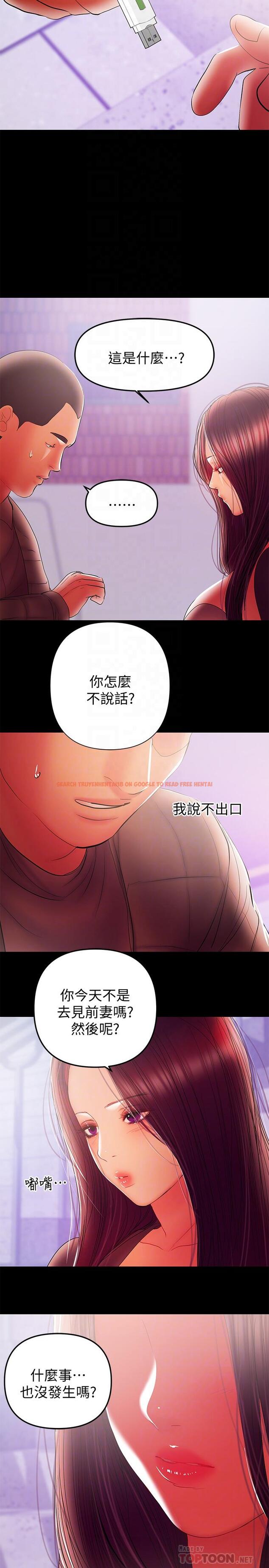查看漫画兼職奶媽 - 第37話-起了變化的日常生活 - sayhentaiz.net中的438932图片