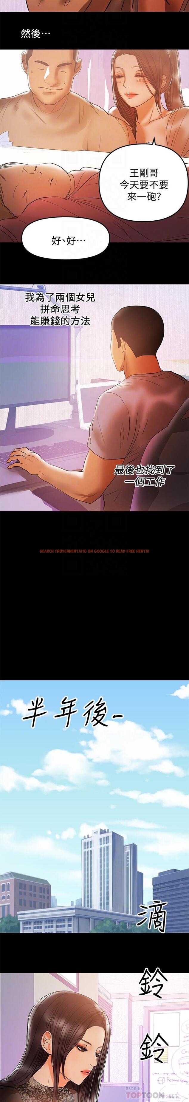 查看漫画兼職奶媽 - 第37話-起了變化的日常生活 - sayhentaiz.net中的438936图片