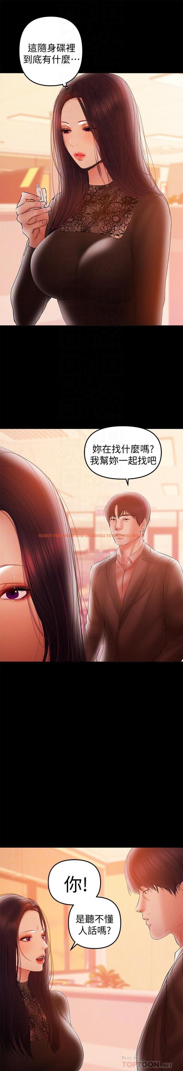 查看漫画兼職奶媽 - 第38話-遲來的後悔 - sayhentaiz.net中的446037图片