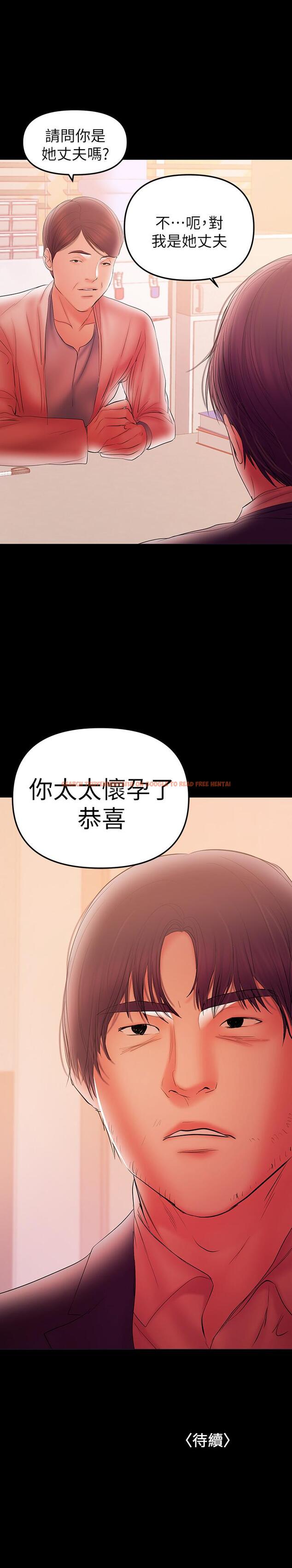 查看漫画兼職奶媽 - 第38話-遲來的後悔 - sayhentaiz.net中的446044图片