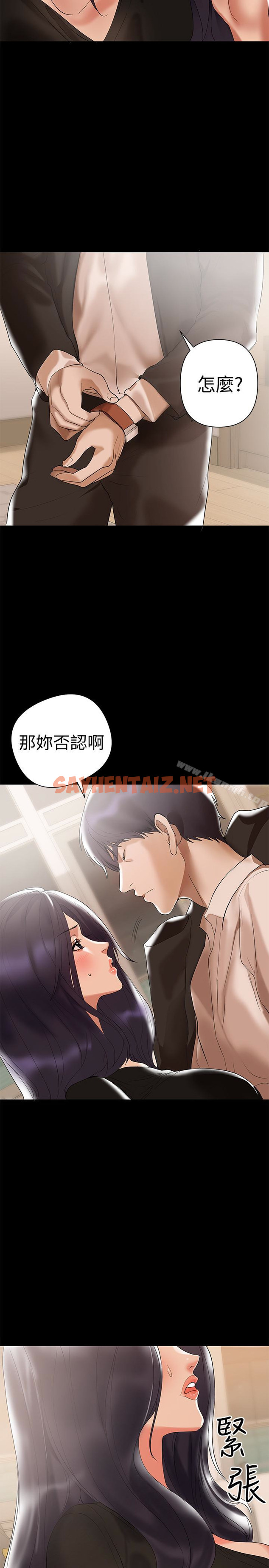 查看漫画兼職奶媽 - 第4話-別人家的小孩居然叫我老婆馬麻…? - sayhentaiz.net中的1768图片