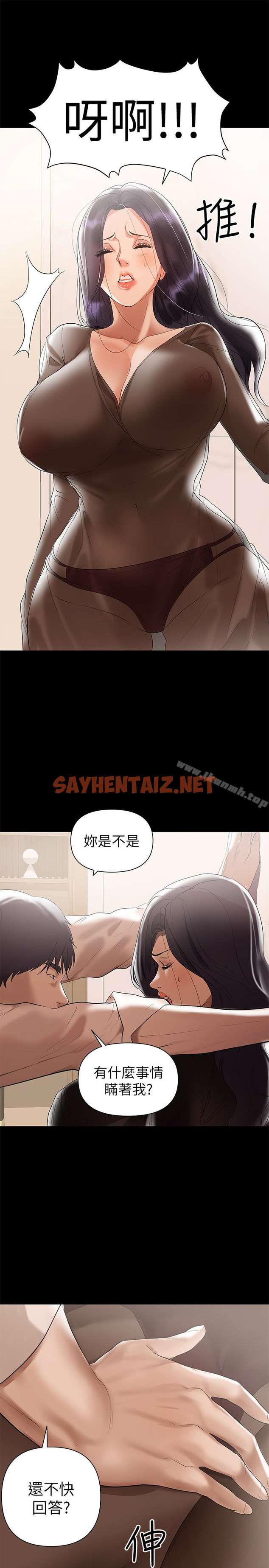 查看漫画兼職奶媽 - 第4話-別人家的小孩居然叫我老婆馬麻…? - sayhentaiz.net中的1863图片