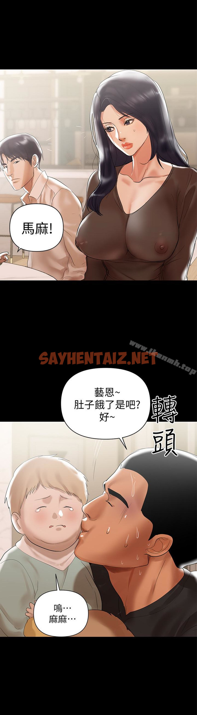 查看漫画兼職奶媽 - 第4話-別人家的小孩居然叫我老婆馬麻…? - sayhentaiz.net中的2193图片