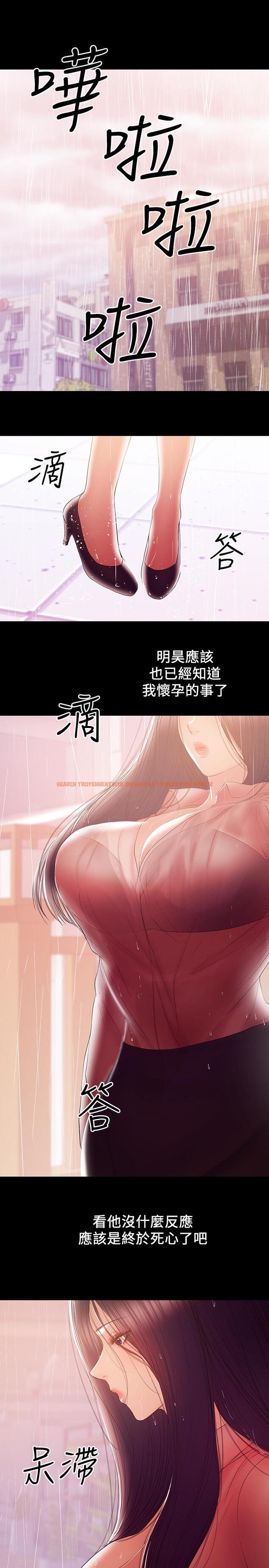 查看漫画兼職奶媽 - 第40話-發瘋的侑希丈夫 - sayhentaiz.net中的450005图片