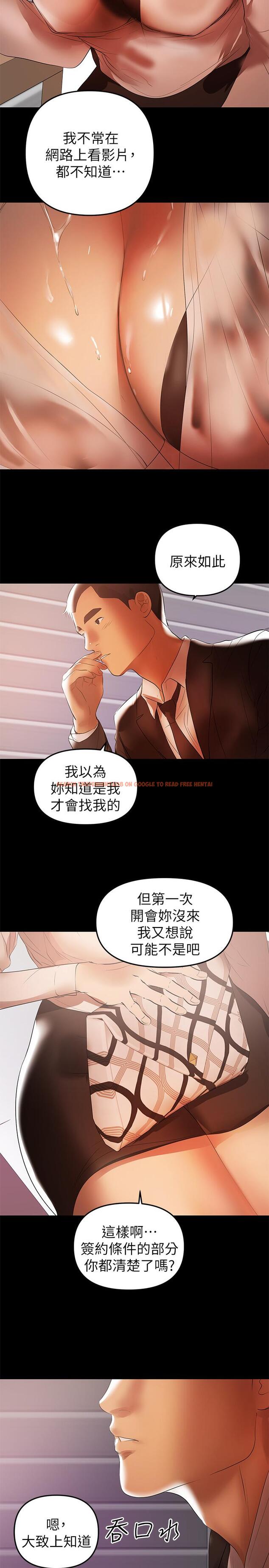 查看漫画兼職奶媽 - 第40話-發瘋的侑希丈夫 - sayhentaiz.net中的450009图片