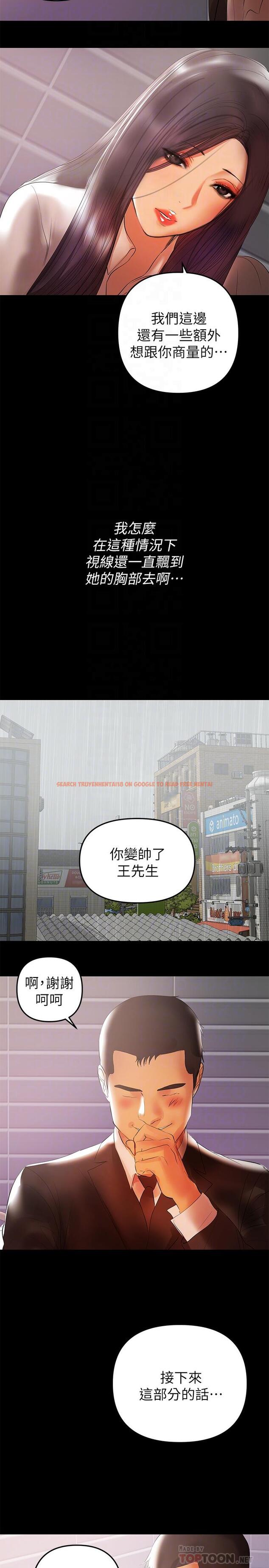 查看漫画兼職奶媽 - 第40話-發瘋的侑希丈夫 - sayhentaiz.net中的450010图片