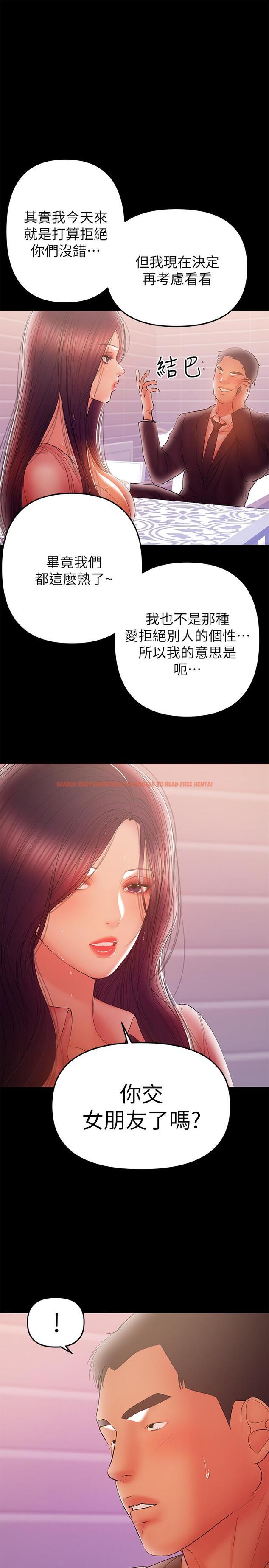 查看漫画兼職奶媽 - 第40話-發瘋的侑希丈夫 - sayhentaiz.net中的450013图片