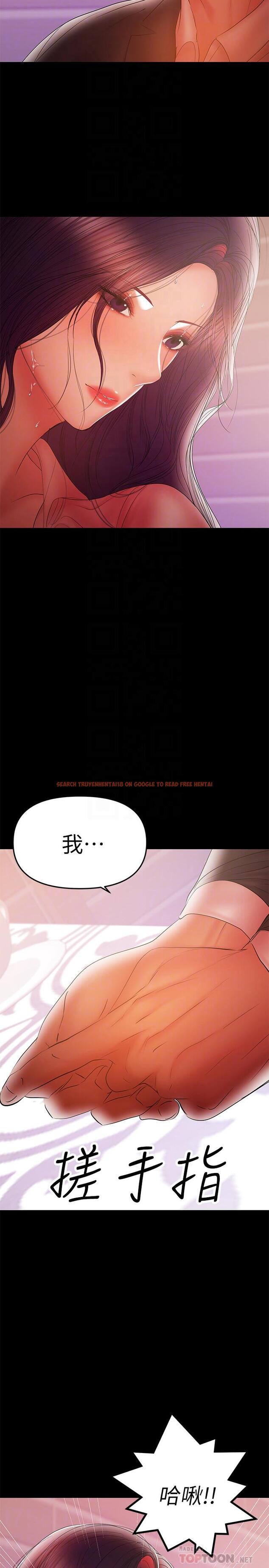 查看漫画兼職奶媽 - 第40話-發瘋的侑希丈夫 - sayhentaiz.net中的450014图片