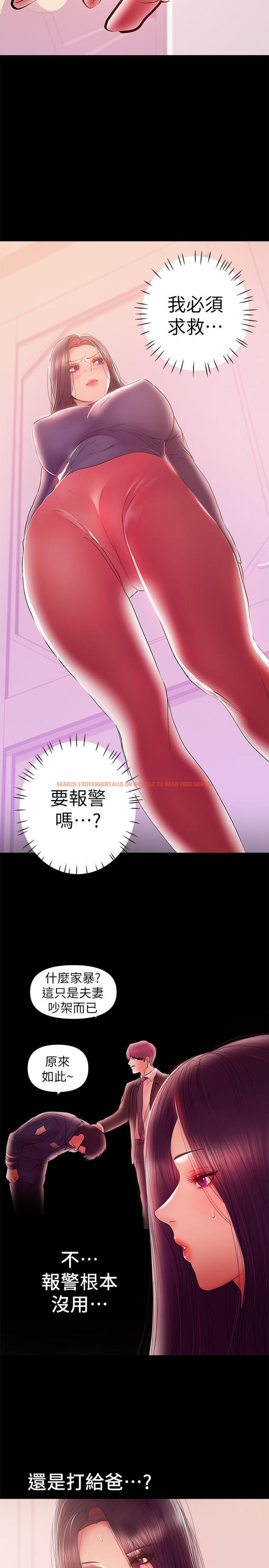 查看漫画兼職奶媽 - 第41話-唯一能從丈夫手中救出我的人 - sayhentaiz.net中的451854图片