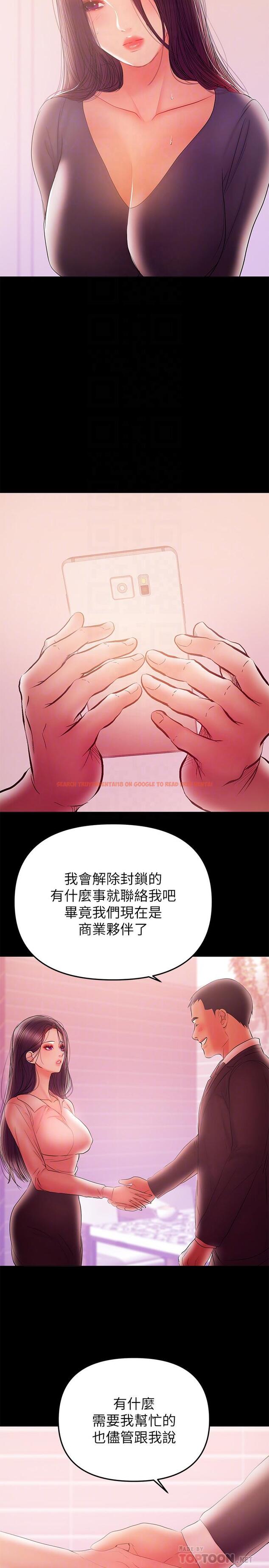 查看漫画兼職奶媽 - 第41話-唯一能從丈夫手中救出我的人 - sayhentaiz.net中的451855图片