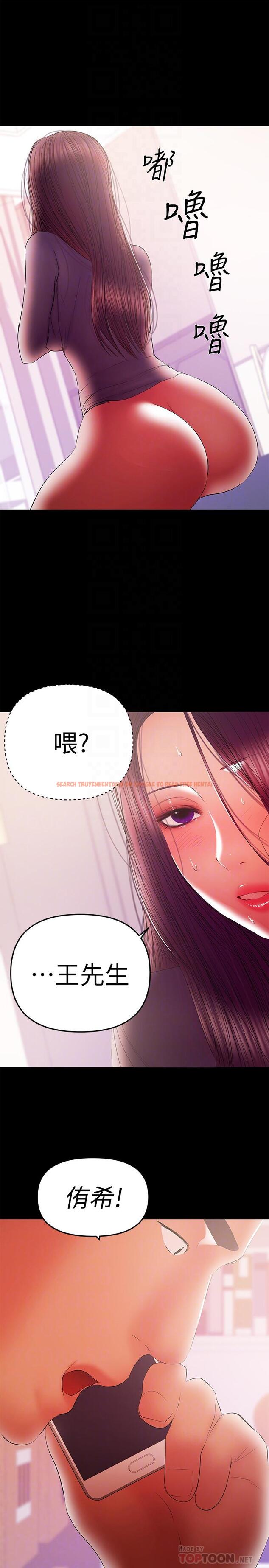 查看漫画兼職奶媽 - 第41話-唯一能從丈夫手中救出我的人 - sayhentaiz.net中的451857图片