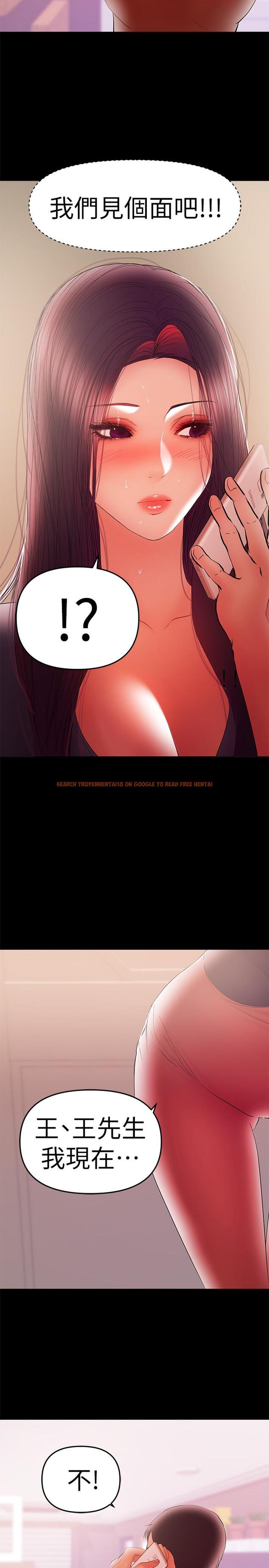 查看漫画兼職奶媽 - 第41話-唯一能從丈夫手中救出我的人 - sayhentaiz.net中的451858图片