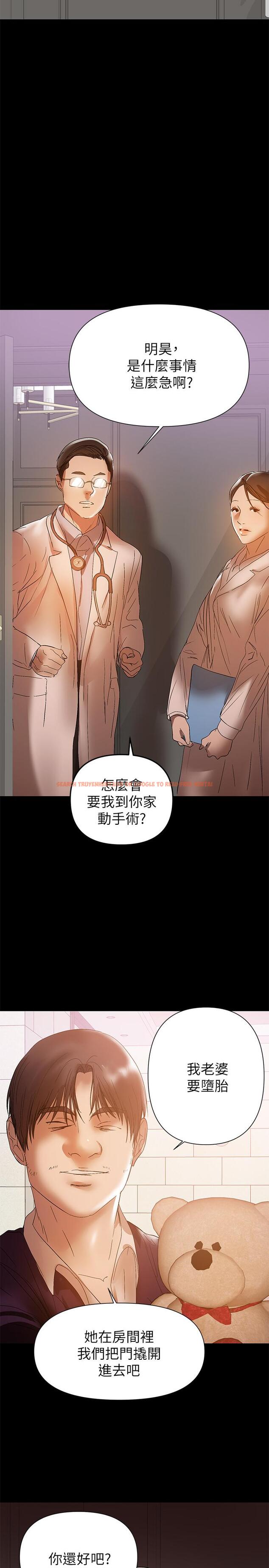 查看漫画兼職奶媽 - 第41話-唯一能從丈夫手中救出我的人 - sayhentaiz.net中的451872图片