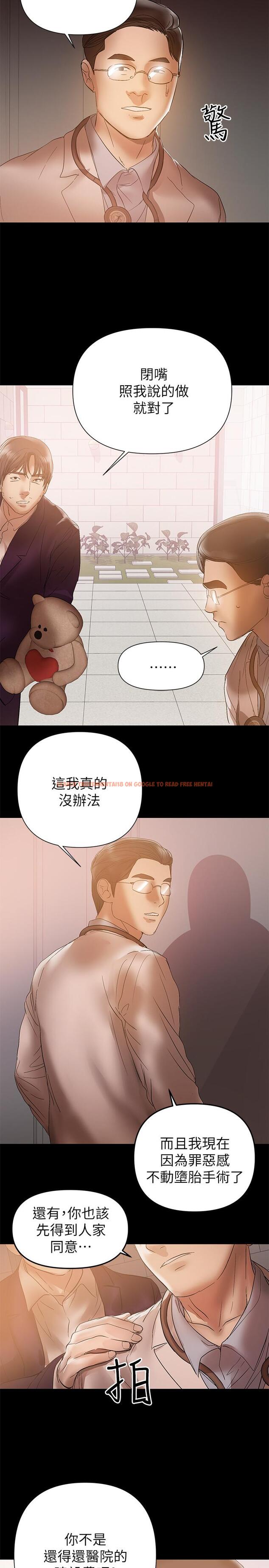 查看漫画兼職奶媽 - 第41話-唯一能從丈夫手中救出我的人 - sayhentaiz.net中的451873图片