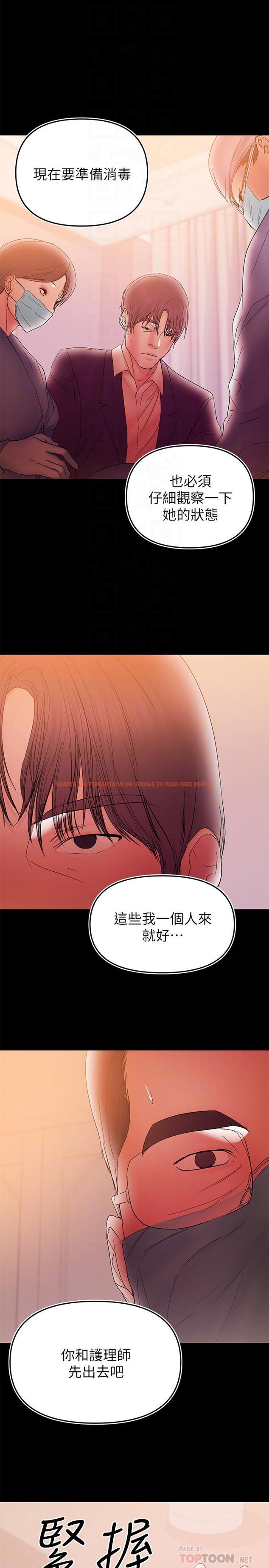 查看漫画兼職奶媽 - 第42話-不該有的慾望 - tymanga.com中的453602图片