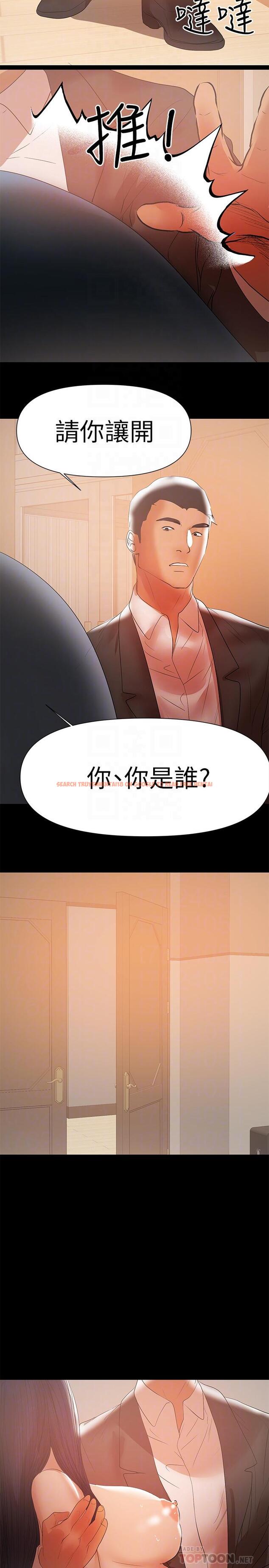 查看漫画兼職奶媽 - 第42話-不該有的慾望 - tymanga.com中的453616图片