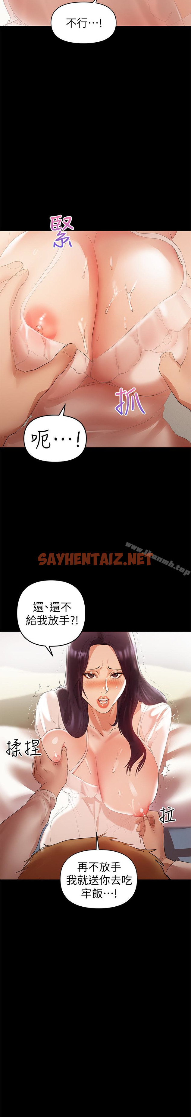 查看漫画兼職奶媽 - 第6話-幫我跟蹤我老婆 - sayhentaiz.net中的4204图片