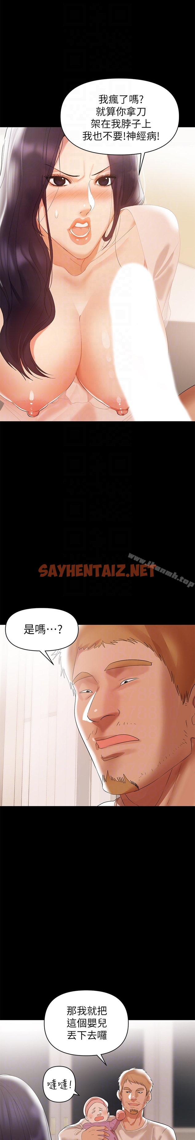 查看漫画兼職奶媽 - 第6話-幫我跟蹤我老婆 - sayhentaiz.net中的4403图片