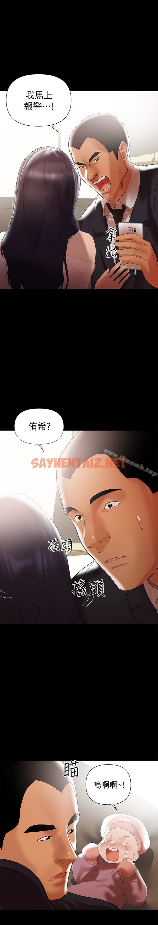 查看漫画兼職奶媽 - 第6話-幫我跟蹤我老婆 - sayhentaiz.net中的4817图片