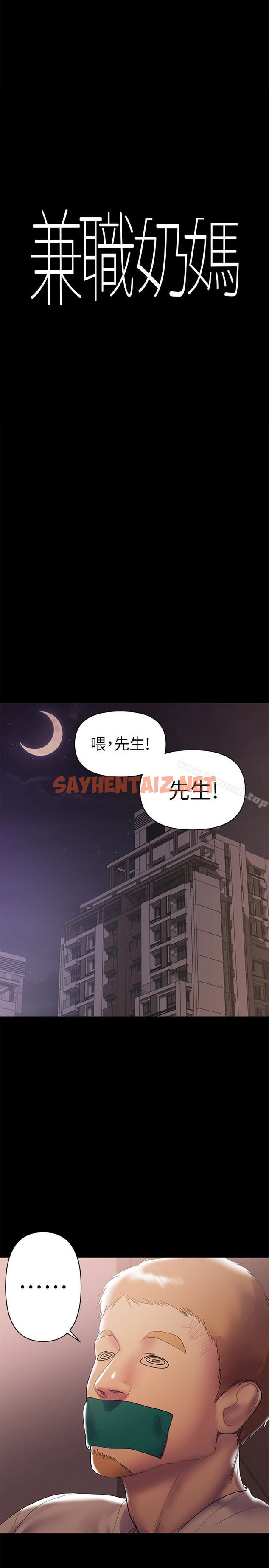 查看漫画兼職奶媽 - 第7話-距離拉近的兩人 - sayhentaiz.net中的5052图片