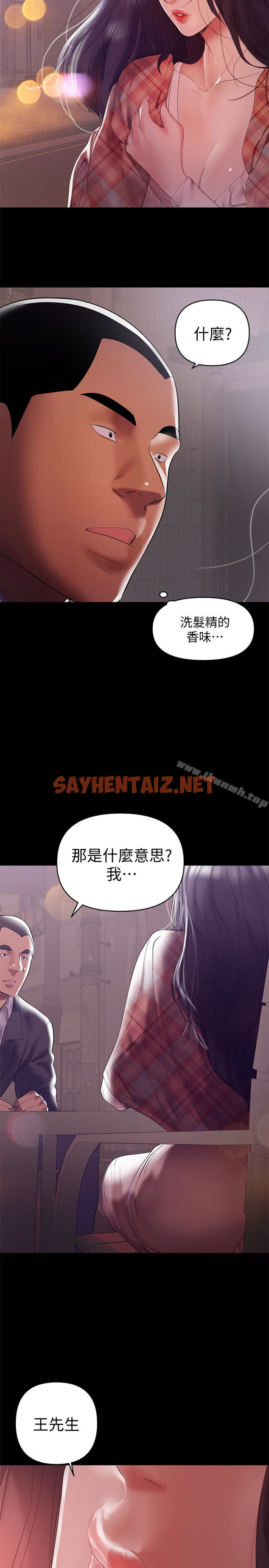 查看漫画兼職奶媽 - 第7話-距離拉近的兩人 - sayhentaiz.net中的5492图片