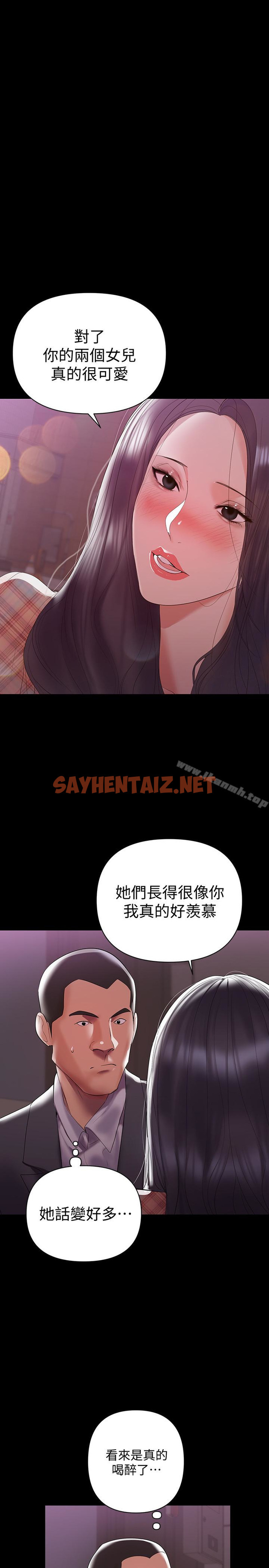 查看漫画兼職奶媽 - 第7話-距離拉近的兩人 - sayhentaiz.net中的5744图片