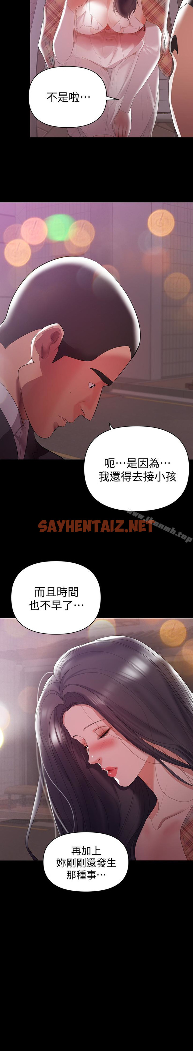 查看漫画兼職奶媽 - 第7話-距離拉近的兩人 - sayhentaiz.net中的5870图片