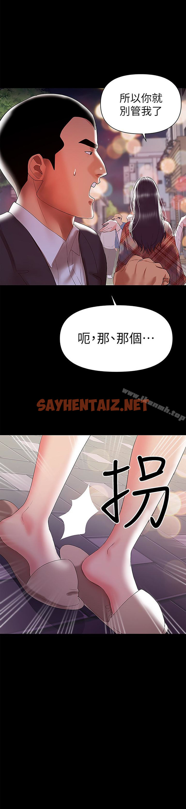 查看漫画兼職奶媽 - 第8話-妳在這裡做什麼? - sayhentaiz.net中的6387图片