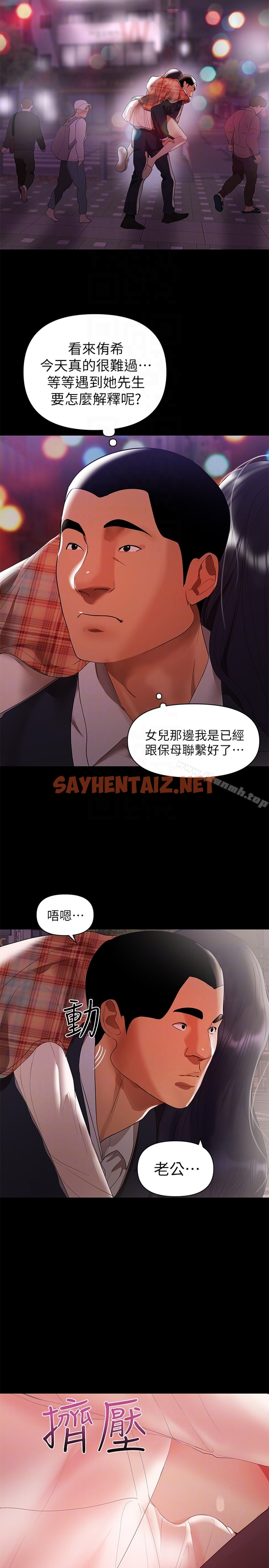 查看漫画兼職奶媽 - 第8話-妳在這裡做什麼? - sayhentaiz.net中的6542图片