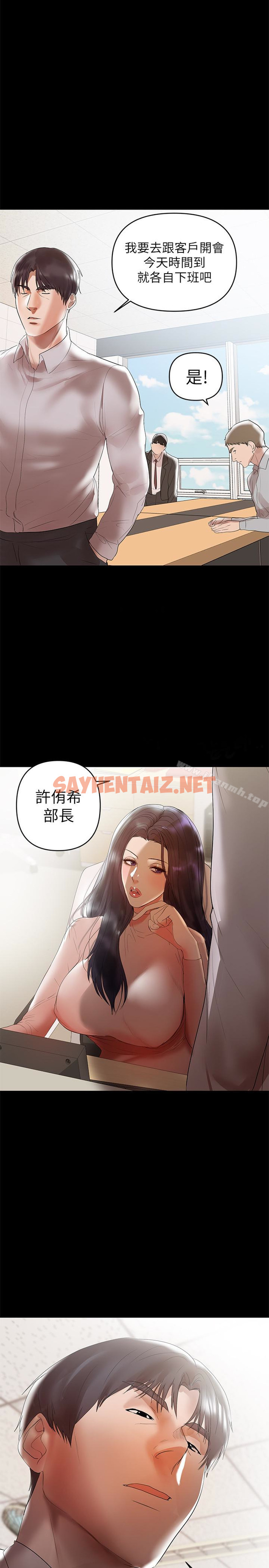 查看漫画兼職奶媽 - 第9話-對其他男人名字有反應的老婆 - sayhentaiz.net中的7312图片