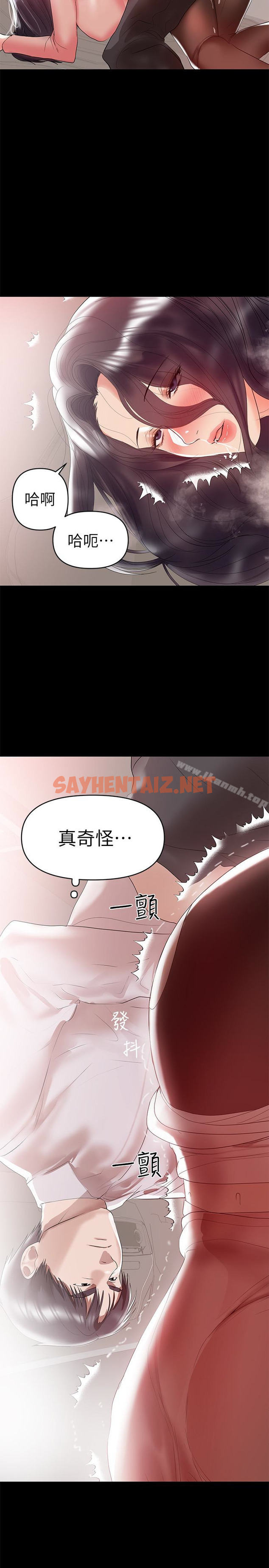 查看漫画兼職奶媽 - 第9話-對其他男人名字有反應的老婆 - sayhentaiz.net中的7842图片