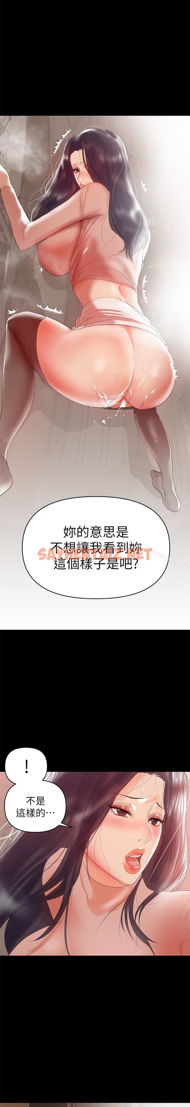 查看漫画兼職奶媽 - 第9話-對其他男人名字有反應的老婆 - sayhentaiz.net中的7966图片