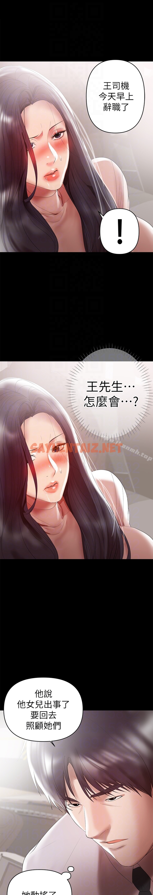 查看漫画兼職奶媽 - 第9話-對其他男人名字有反應的老婆 - sayhentaiz.net中的8174图片