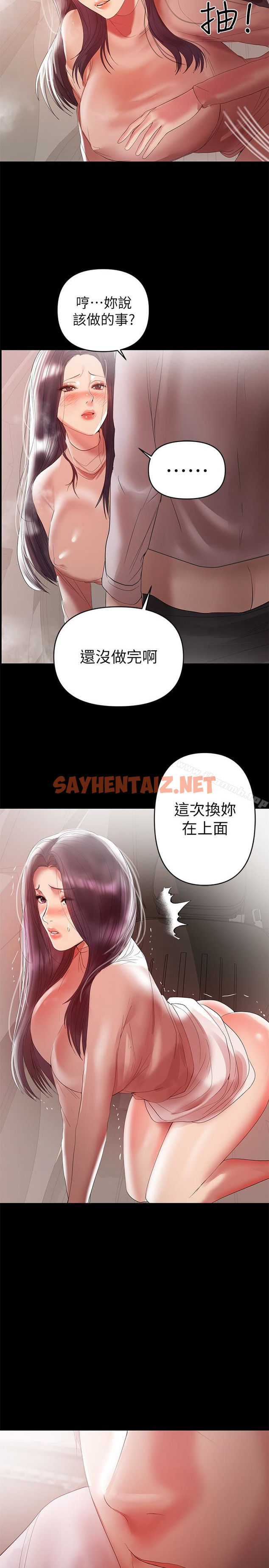 查看漫画兼職奶媽 - 第9話-對其他男人名字有反應的老婆 - sayhentaiz.net中的8275图片