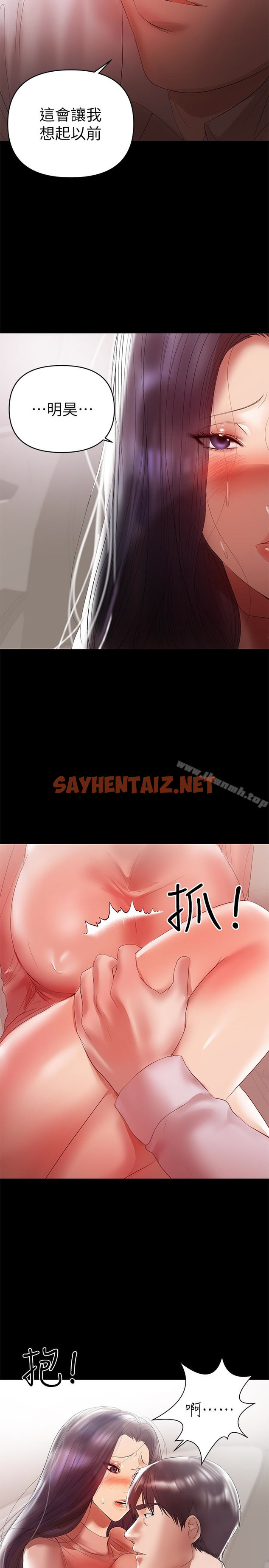 查看漫画兼職奶媽 - 第9話-對其他男人名字有反應的老婆 - sayhentaiz.net中的8296图片