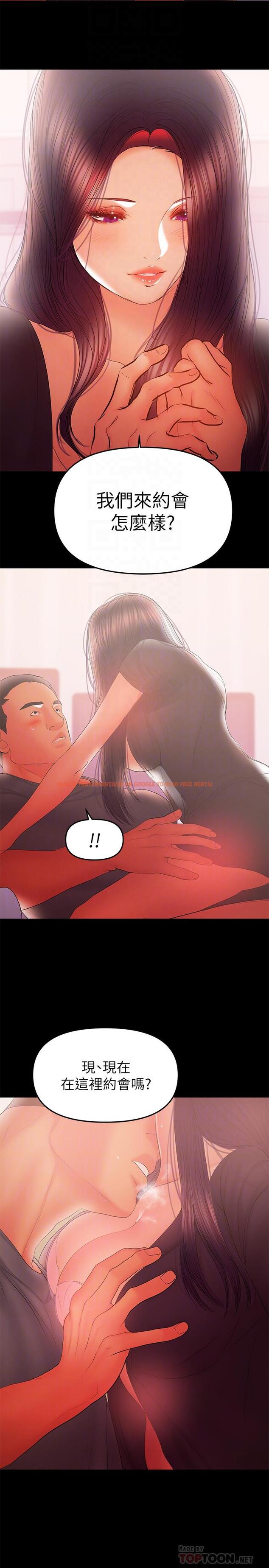 查看漫画兼職奶媽 - 最終話-新家族成員的誕生 - tymanga.com中的456916图片