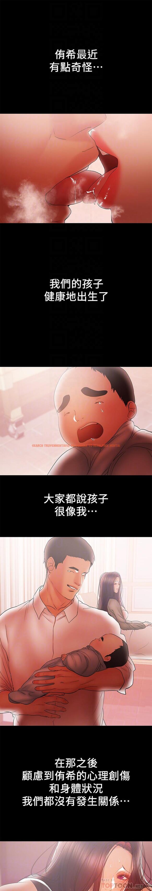 查看漫画兼職奶媽 - 最終話-新家族成員的誕生 - tymanga.com中的456918图片
