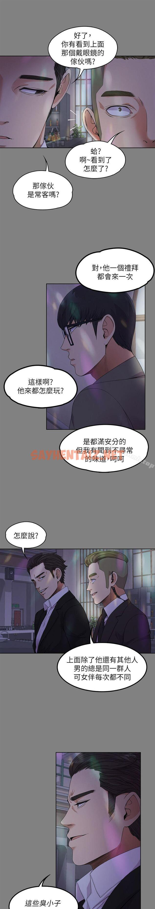 查看漫画江南羅曼史 - 第18話 - 脫掉吧，我去關燈 - tymanga.com中的379406图片