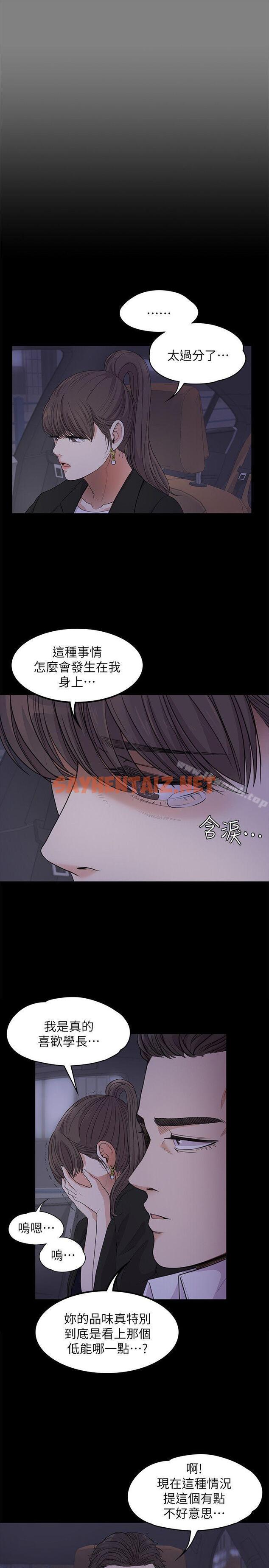 查看漫画江南羅曼史 - 第18話 - 脫掉吧，我去關燈 - tymanga.com中的379417图片