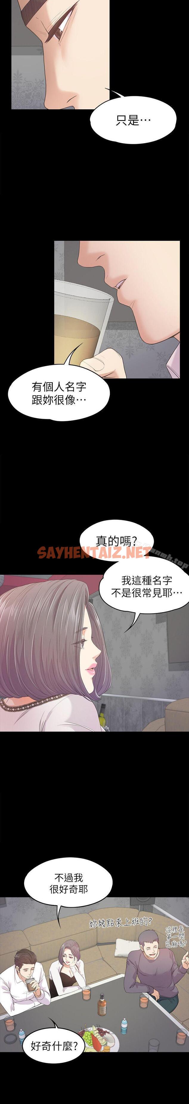 查看漫画江南羅曼史 - 第38話-我幹嘛這麼在意… - tymanga.com中的382611图片