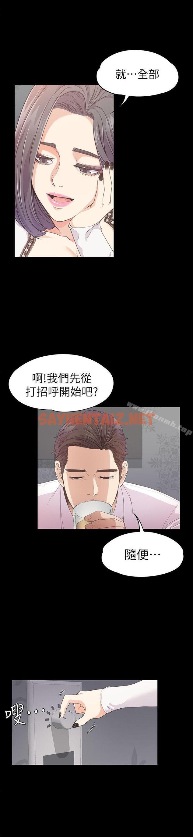 查看漫画江南羅曼史 - 第38話-我幹嘛這麼在意… - tymanga.com中的382615图片