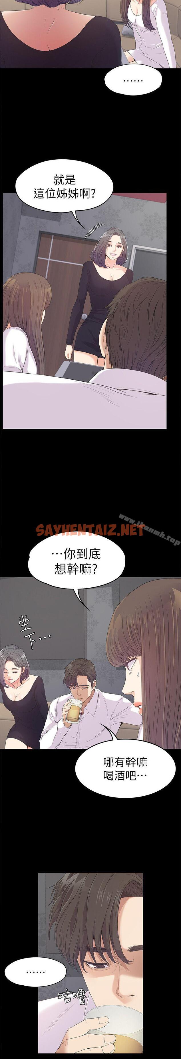 查看漫画江南羅曼史 - 第40話-妳上來嗎?還是我上去? - tymanga.com中的382870图片