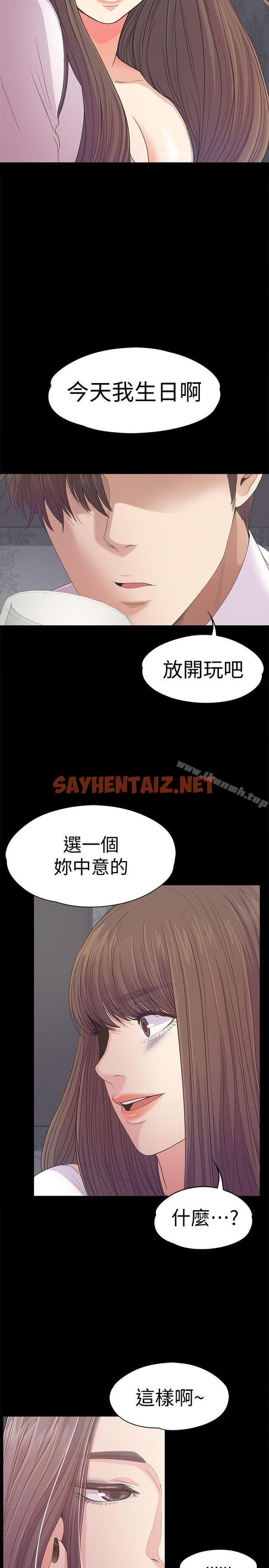 查看漫画江南羅曼史 - 第40話-妳上來嗎?還是我上去? - tymanga.com中的382879图片