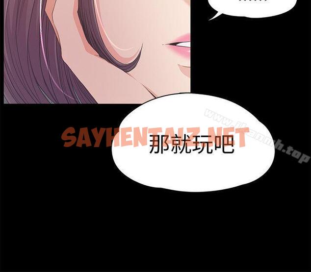 查看漫画江南羅曼史 - 第40話-妳上來嗎?還是我上去? - tymanga.com中的382883图片