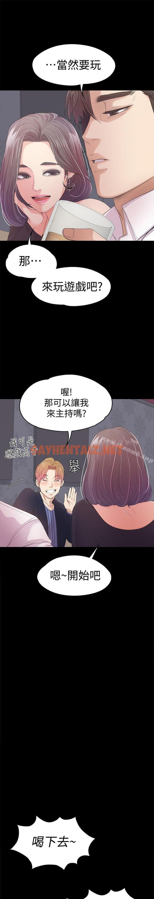 查看漫画江南羅曼史 - 第40話-妳上來嗎?還是我上去? - tymanga.com中的382892图片