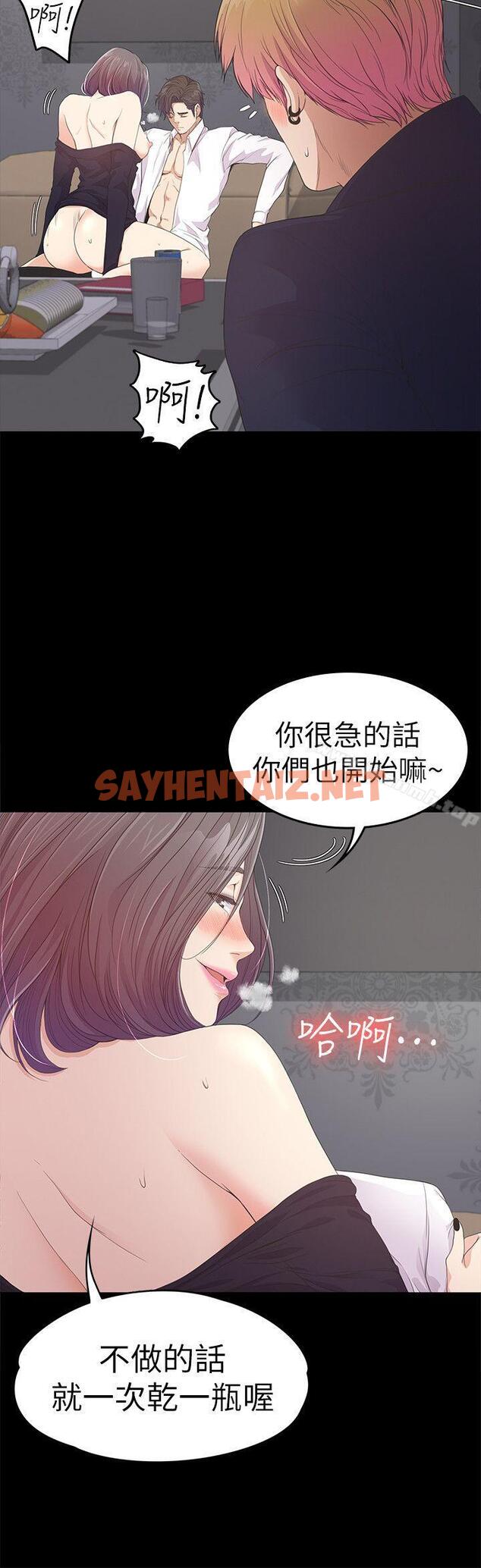 查看漫画江南羅曼史 - 第40話-妳上來嗎?還是我上去? - tymanga.com中的382932图片