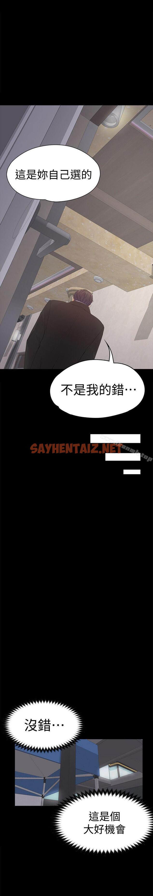 查看漫画江南羅曼史 - 第44話-該當老闆了吧? - tymanga.com中的383354图片