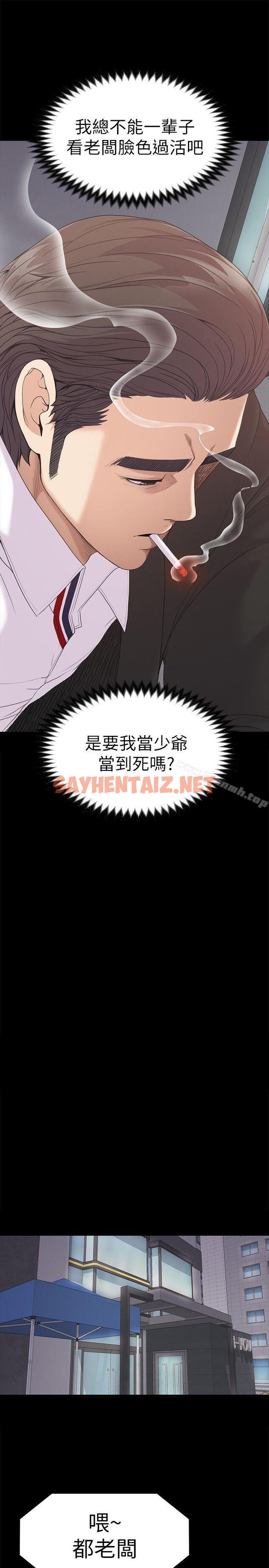 查看漫画江南羅曼史 - 第44話-該當老闆了吧? - tymanga.com中的383359图片