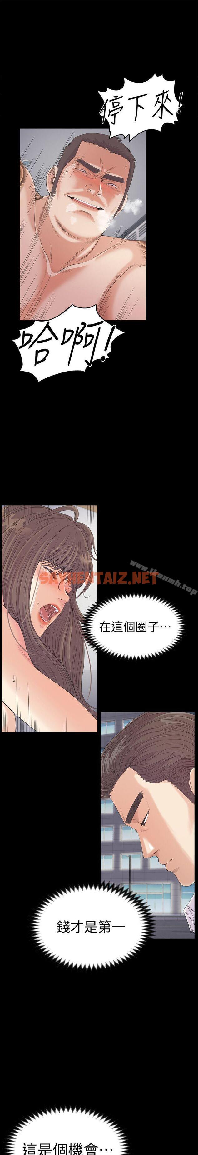 查看漫画江南羅曼史 - 第44話-該當老闆了吧? - tymanga.com中的383414图片