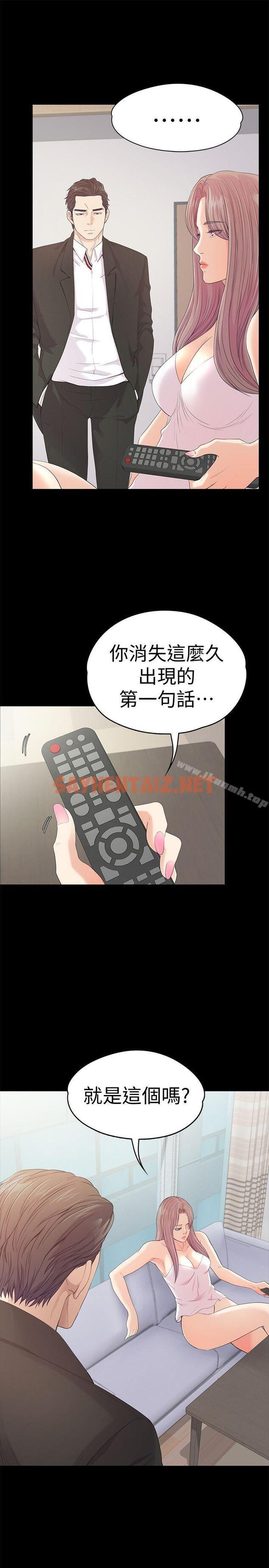 查看漫画江南羅曼史 - 第46話-朵兒離去的空缺 - tymanga.com中的383548图片